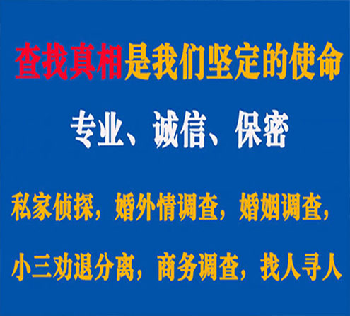 关于原平邦德调查事务所